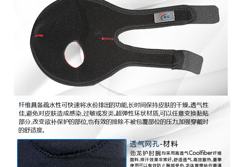 Protection sport - Ref 584760 Image 15