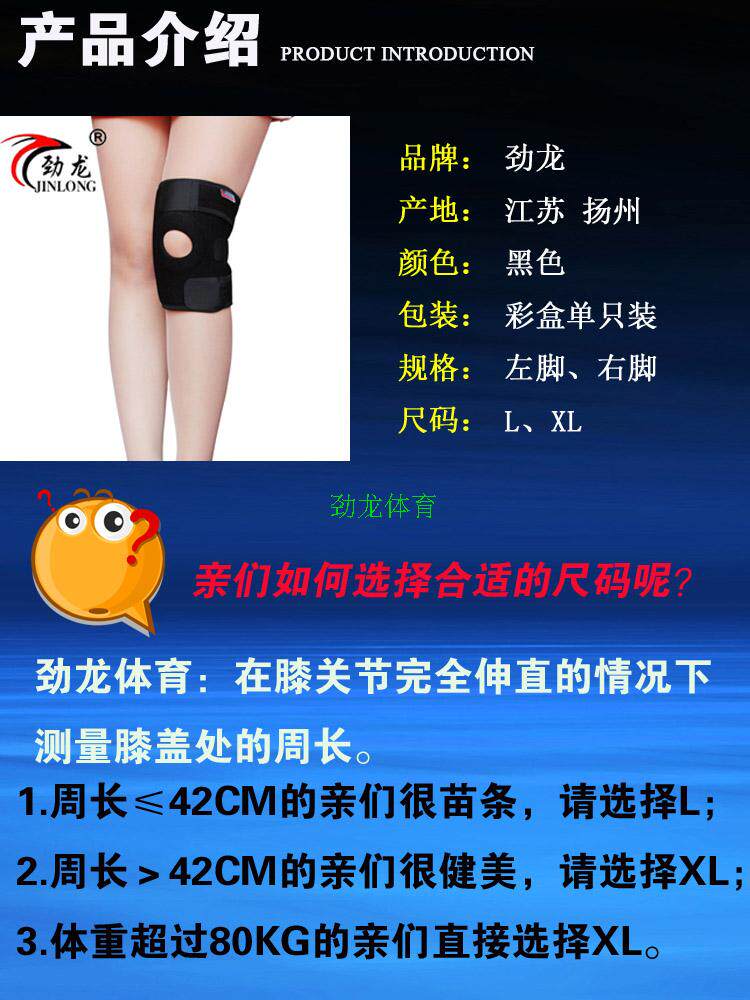 Protection sport - Ref 584774 Image 9