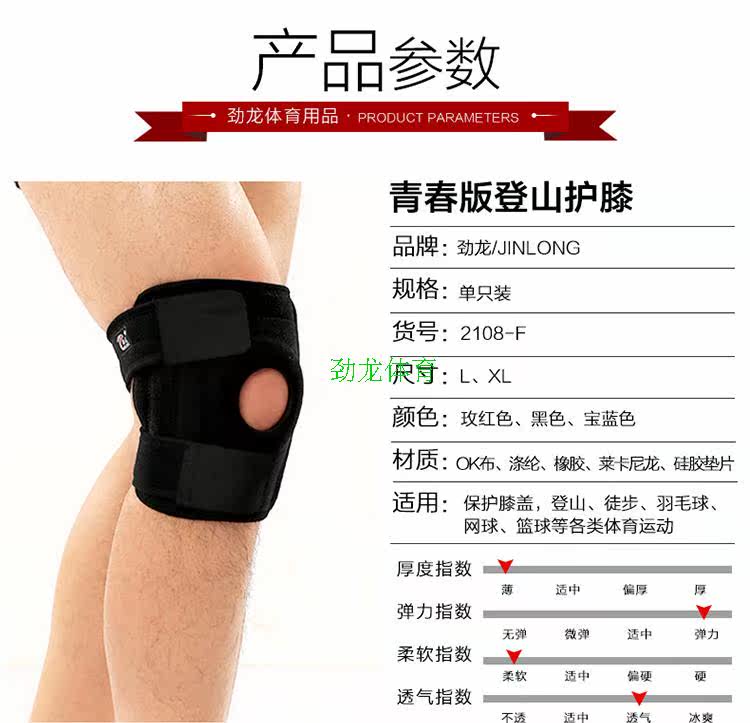 Protection sport - Ref 583724 Image 10