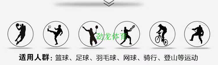 Protection sport - Ref 583724 Image 8