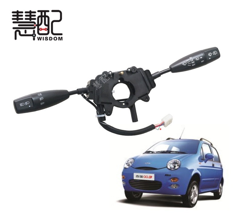 Original adaptation Chery QQ3 QQ6 elegant Flagy1 Heavy Lamp Combination Switch Steel Switch Rain Scrape Switch