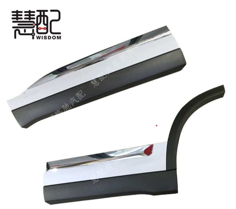 Original plant adaptation Chery Rihu 8 doors crashworthy Rover Rover 8PLUS door decorated board anti-rub plate decoration