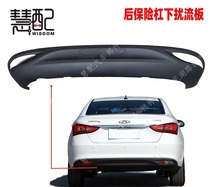 The original factory is suitable for Chery Arrize 5 rear bumper lower spoiler rear bumper guard