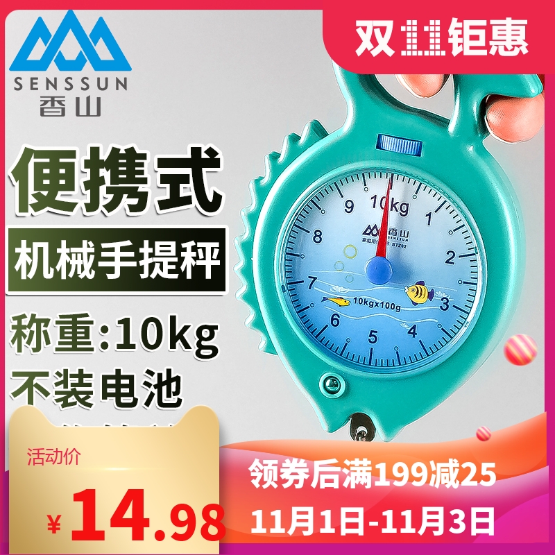 Xiangshan portable scale teaching 10kg student spring scale portable household adhesive hook shopping high precision fishing machinery