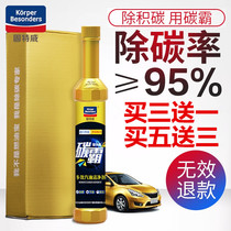  Goodway Carbon Pa fuel treasure gasoline additive Car oil system nozzle carbon removal cleaning agent 1 bottle