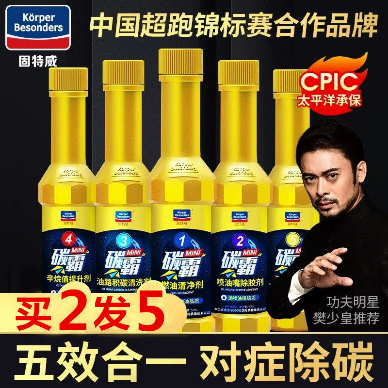 Gooteway Carbon Bullies MINI Fuel Additive Addition Carbon Cleaning Agent Car Fuel Additive Petrol Engine Cleanup