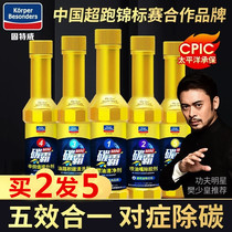  Goodway carbon Pa MINI fuel treasure in addition to carbon accumulation cleaning agent Car fuel additive gasoline engine cleaning