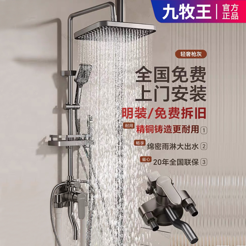 Includes Installation, Exposed Showerhead Set for Home Bathroom, Hot and Cold Mixing Valve, Exposed Copper Shower System Complete Set