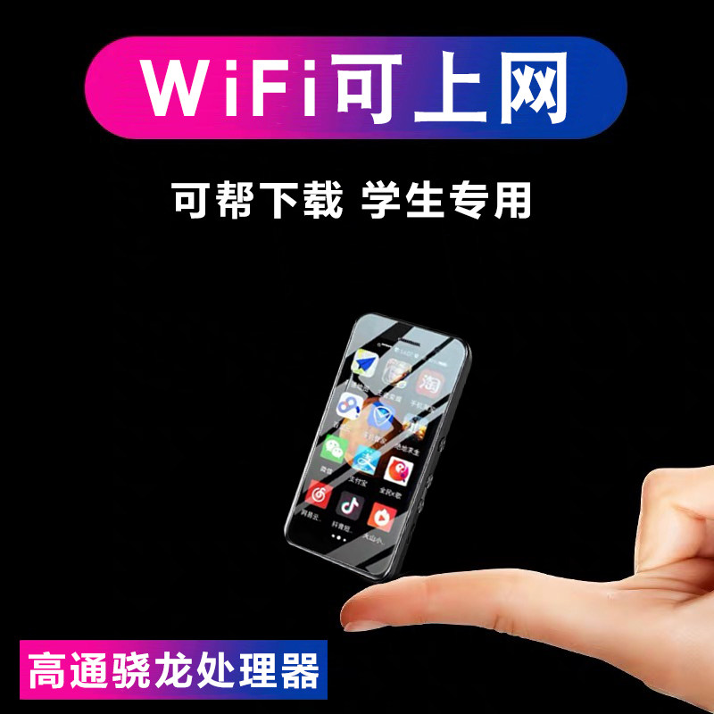 Smart Android mp4 wifi can access the Internet mp3 student edition small e-book mp5 full screen p5 Bluetooth mp6