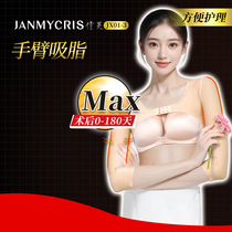 Qianmeis accessory breast reduction and upper arm liposuction surgery medical arm girdle to slim down the arms and back body shaping arm girdle
