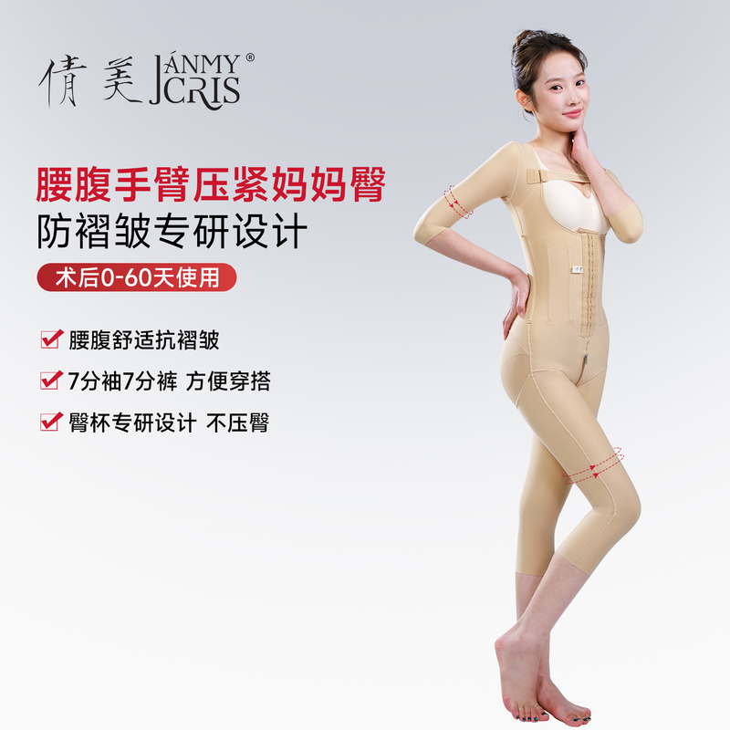 Qianmei Waist and Abdomen Liposuction Shapewear for Arms, Mom's Hips, Liposuction Compression, High Elasticity, Butt Enhancement Post-Surgery Tummy Control One-Piece Corset Qianmei Waist and Abdomen Liposuction Shapewear for Arms, Mom's Hips, Liposuction Compression, High Elasticity, Butt Enhancement Post-Surgery Tummy Control One-Piece Corset