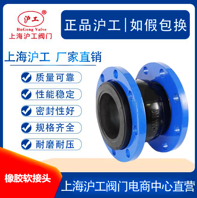 Shanghai Shanghaiwork Valve KXT-16 can be curved around rubber Soft Joint Pipe Shock Absorber Shock-Proof Larynx DN100 150