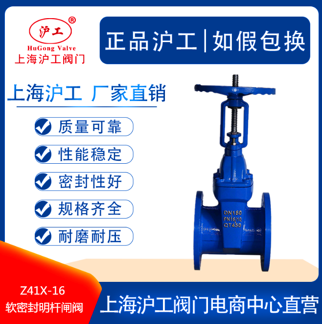 Shanghai Shanghaiwork Liangworked Valve Z41X-16 Ming rod Soft sealing flange gate valve elastic seat seal gate valve DN100