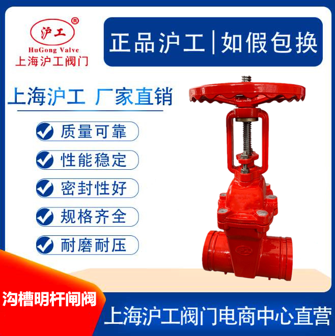 Shanghai Shanghaiwork Valve Z81X-16Q trench Ming rod gate valve steel card hoop connection type soft sealing trench gate valve