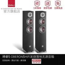 DALI OBERON5 HIFI high-fidelity bookshelf fever passive speaker Danish professional home audio