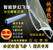 New Intelligent Dreamy Flying Yarn Wedding PROP WEDDING NO TRACK REMOTE CONTROL BRIDAL HEAD YARN ADJUSTABLE FLY YARN