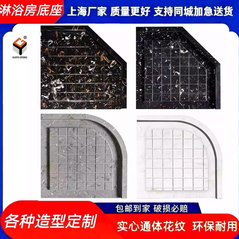 Shower Room Base Basin Bathroom Threshold Stone Marble Grooved Water Barrier Strip Square Fan-Shaped Diamond-Shaped Floor Stone