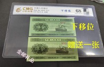 1953 five-cent note. Wrong version. Lower shift. Small shift. Authentic five-cent note. Buy one and get one free.
