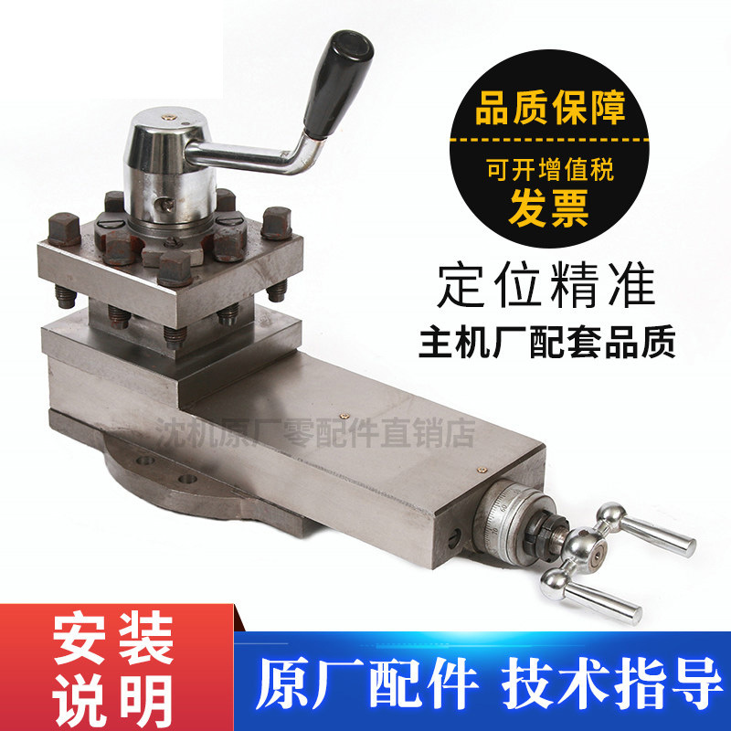 Shenyang Machine Tool General Lathe Ca6140 Ca6150 Tool Holder Assembly Small Tool Holder Tool Tower Four Holes