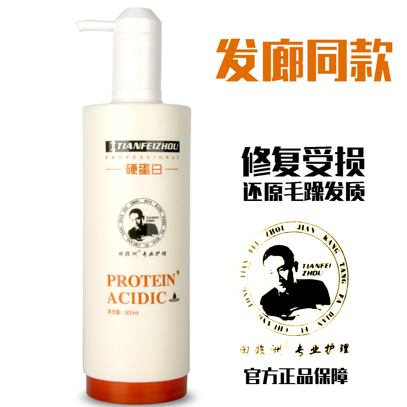 Tian Africa Hard Protein Repair Hair Mask Conditioner Spa Inverted Mask Damaged Repair Dyeing Improves Frizz