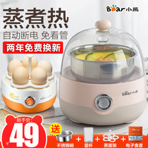 Bear egg cooker automatic power-off single-layer steamer Stainless steel egg soup household mini breakfast machine