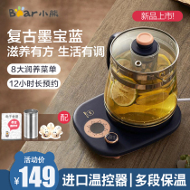 Little bear health pot household automatic kettle multifunctional office glass electric cooking tea 1 5L boiled flower tea