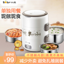 Bear electric lunch box Plug-in electric heating insulation lunch box Three-layer 1-person-2-person mini rice cooker steaming rice cooker