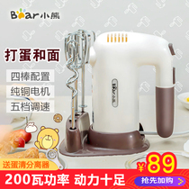 Bear Whisk electric household automatic hand blender Cream small high power 200W baking