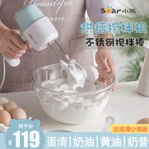 Bear whisk electric household fan small 304 stainless steel egg cream hand-held mixer DDQ-B01L1