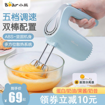Bear Egg Beater Electric Household Automatic Hand Hand Blender Cream Small Bake Cake DDQ-B02P5