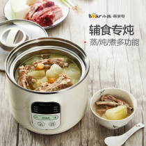 Bear Bear DDZ-B12E2 electric stew cup water stew automatic white porcelain mini porridge soup electric cooker