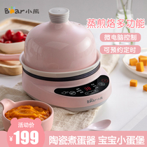 Bear boiled egg steamer Home ceramic small auxiliary food machine Omelette reservation timer multi-function breakfast artifact