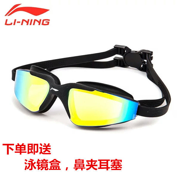Li Ning swimming goggles HD waterproof anti-fog swimming goggles professional unisex flat light swimming glasses 506