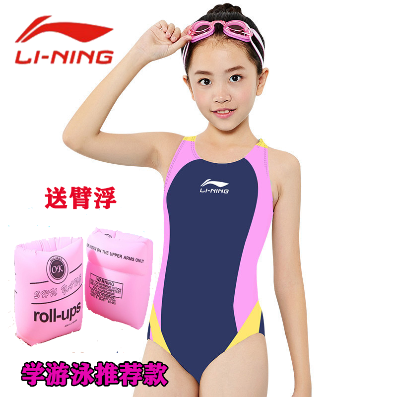 Li Ning Children's Swimsuit Girls' and Girls' Students Professional Triangle Training Swimsuit Competition Swimsuit