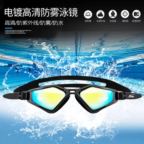 Водонепроницаемые очки для плавания без запотевания стекол, водонепроницаемая плавательная шапочка, комплект подходит для мужчин и женщин, снаряжение, дайвинг