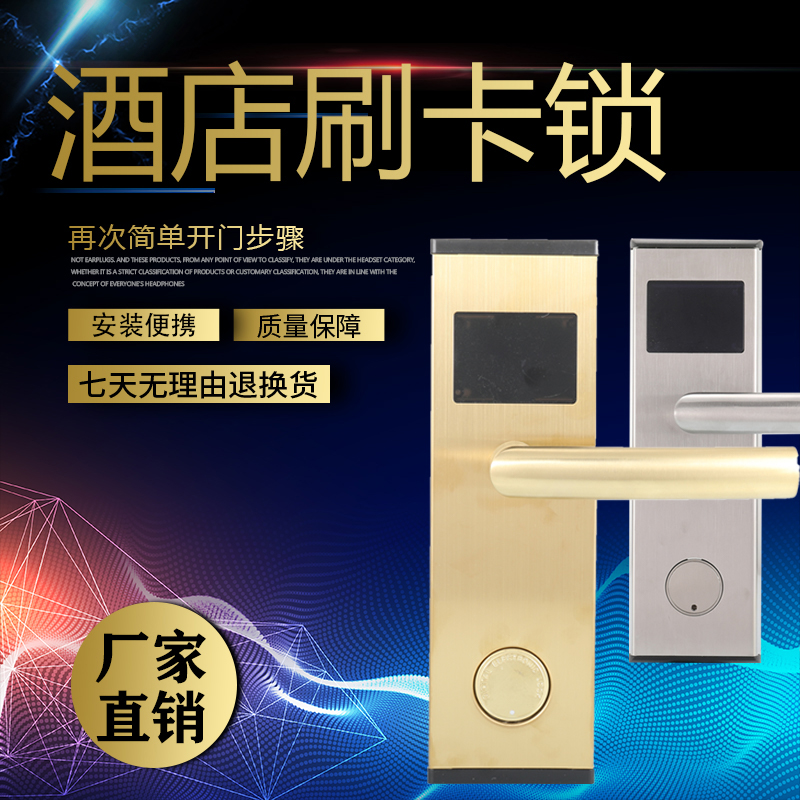 Guesthouses Access Control Card Reading Machine Hotel Door Lock Magnetic Card Induction Lock Folk Smart Inductive Door Lock IcID A Cartoon Apartment Lock