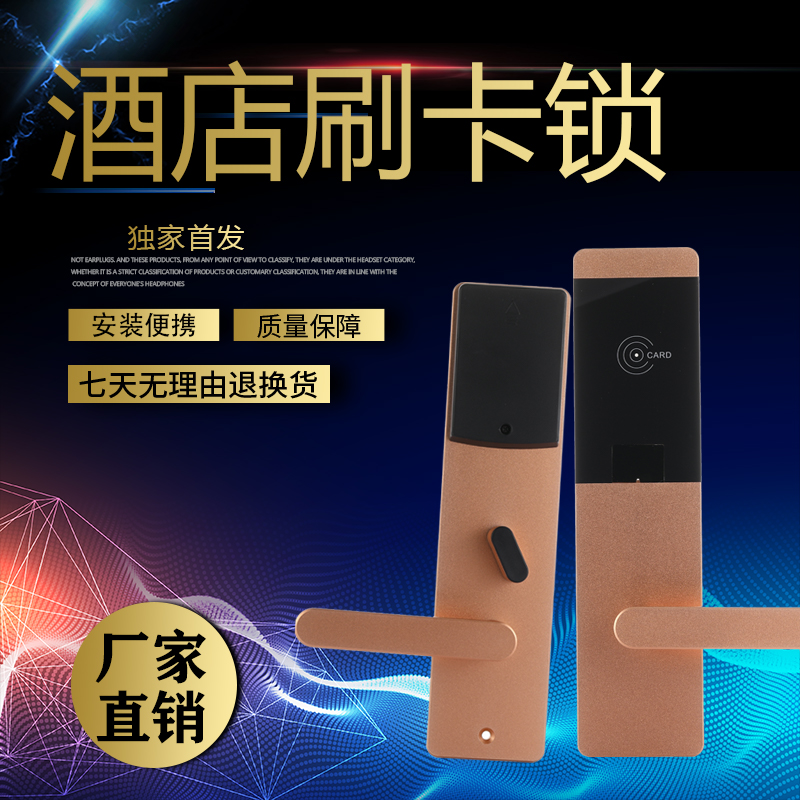 Hotel Door Lock Guest House Access Card Reading Machine Electronic Intelligent Inductive Lock Apartment Ic One Cartoon Folk Juku Id Magnetic Card Sensing Lock