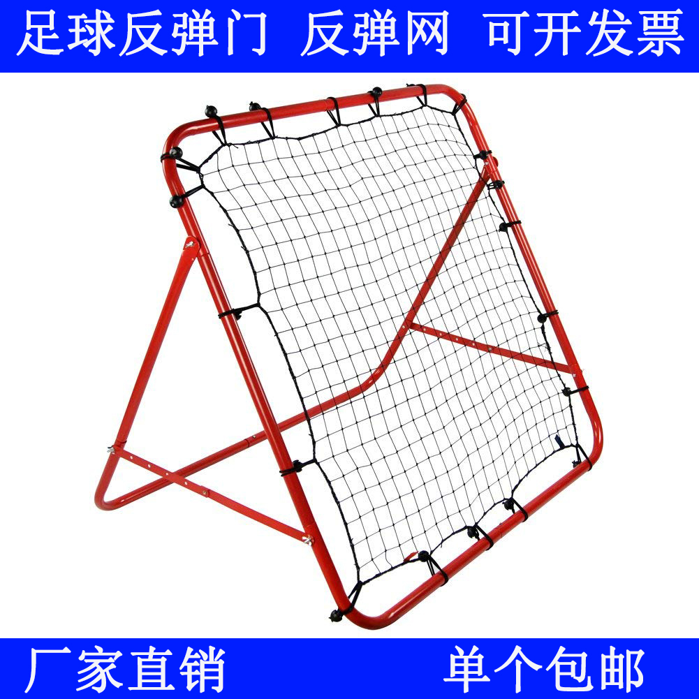 Football Rebound Tennis Ball Practice Net Training Baseball Practice Tennis Hockey Rebound Netball Door Rebound Net-Taobao