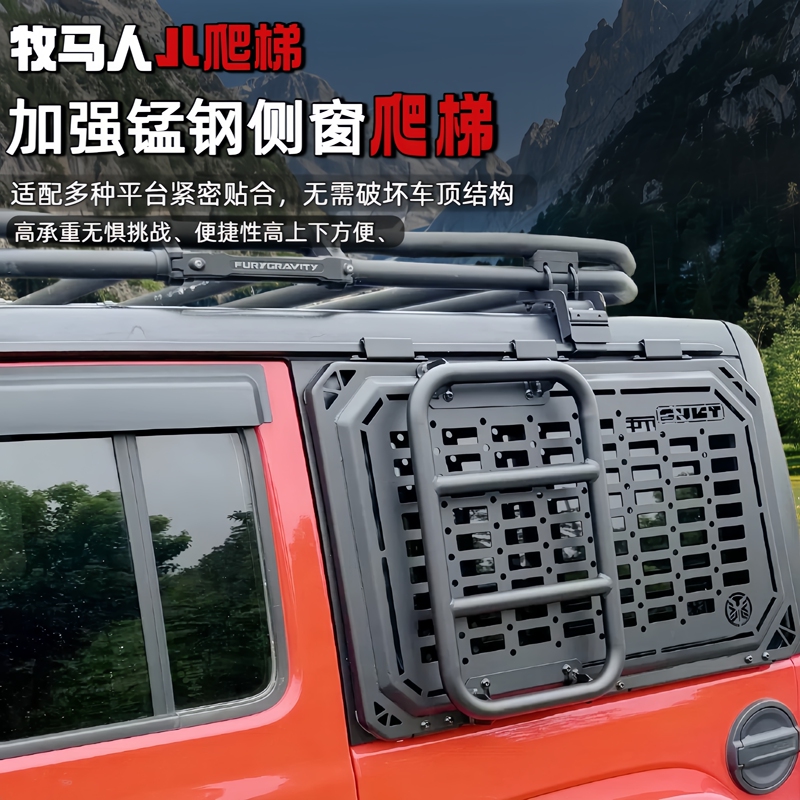 Jeep Wrangler Side Window Armor Net Expansion Board Ladder Can Be Used to Hang Spare Oil Drums, Ladder Toolbox Equipment Modification Jeep Wrangler Side Window Armor Net Expansion Board Ladder Can Be Used to Hang Spare Oil Drums, Ladder Toolbox Equipment Modification