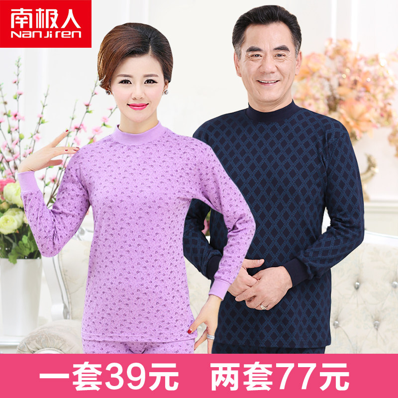 South Pole Man thin Mother middle aged cotton sweatshirt male and female suit all cotton calorific clothes pure cotton autumn clothes sanitary pants