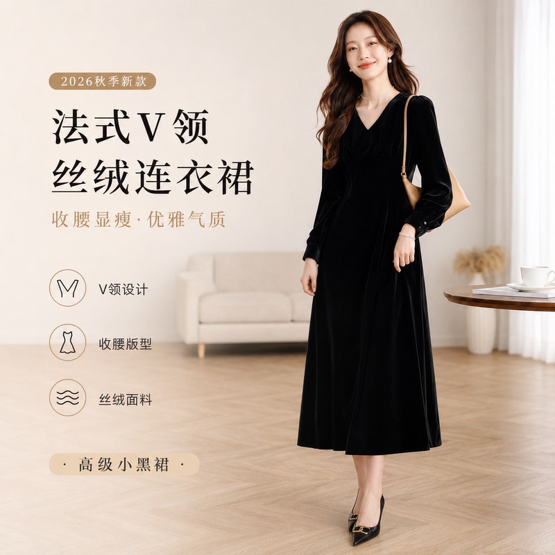 2026 Autumn French-Style V-Neck Velvet Dress, Waist-Cinching, Slimming, High-End, Elegant, Mid-Length Little Black Dress for Work 2026 Autumn French-Style V-Neck Velvet Dress, Waist-Cinching, Slimming, High-End, Elegant, Mid-Length Little Black Dress for Work