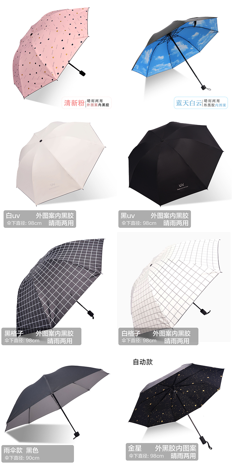 反向雨傘雨傘女晴雨兩用太陽傘折疊自動傘遮陽傘防曬傘反向防紫外線 奶兔星球 可開發票 露天拍賣