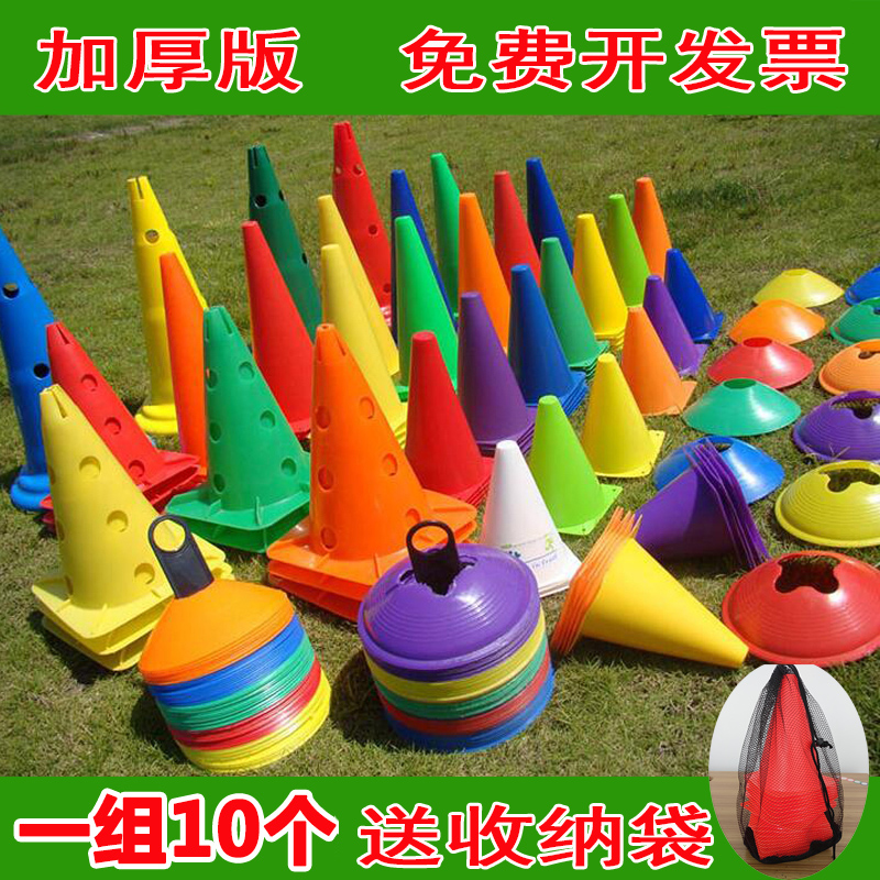 Basketball football Children's training equipment Triangle pile sign bucket obstacle Ice cream cone sign disc rod pulley roadblock