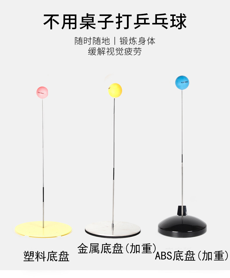 Table tennis trainer Self-practice theorizer elastic flexible shaft children domestic training sight single table tennis trainer