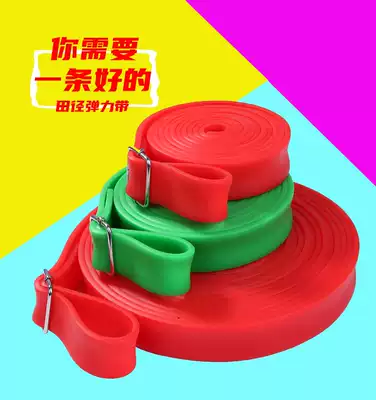 Track and field rally belt Resistance belt Elastic belt Test basketball traction belt Student strength training men and women fitness assistance