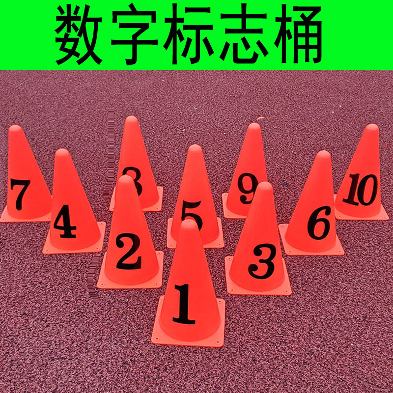 Digital logo bucket logo plate obstacles football basketball training equipment flat logo disc ice cream bucket logo barrel