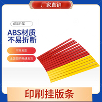 3 * 8 9 10 hanging plate carton printing plate sheet base carton printed consumables sheet base