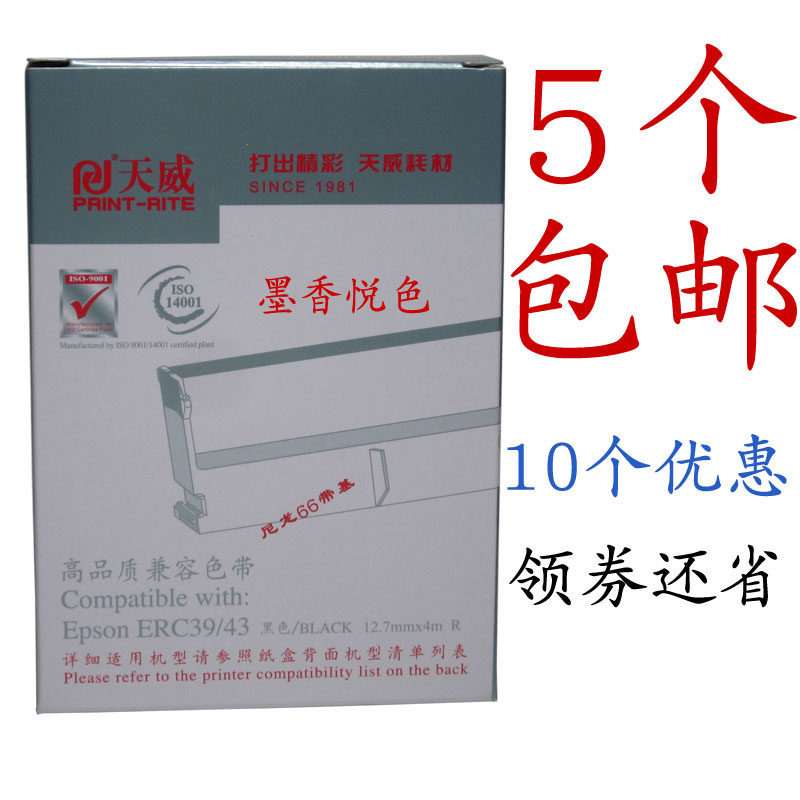 Skyway ribbon rack applies EPSON Epson ERC39 43 MT311 MT311 M-U310 DM-210 DM-210 frame