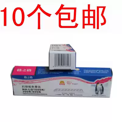 Grid ribbon for Epson LQ1600K 1800 300K 800K ribbon core