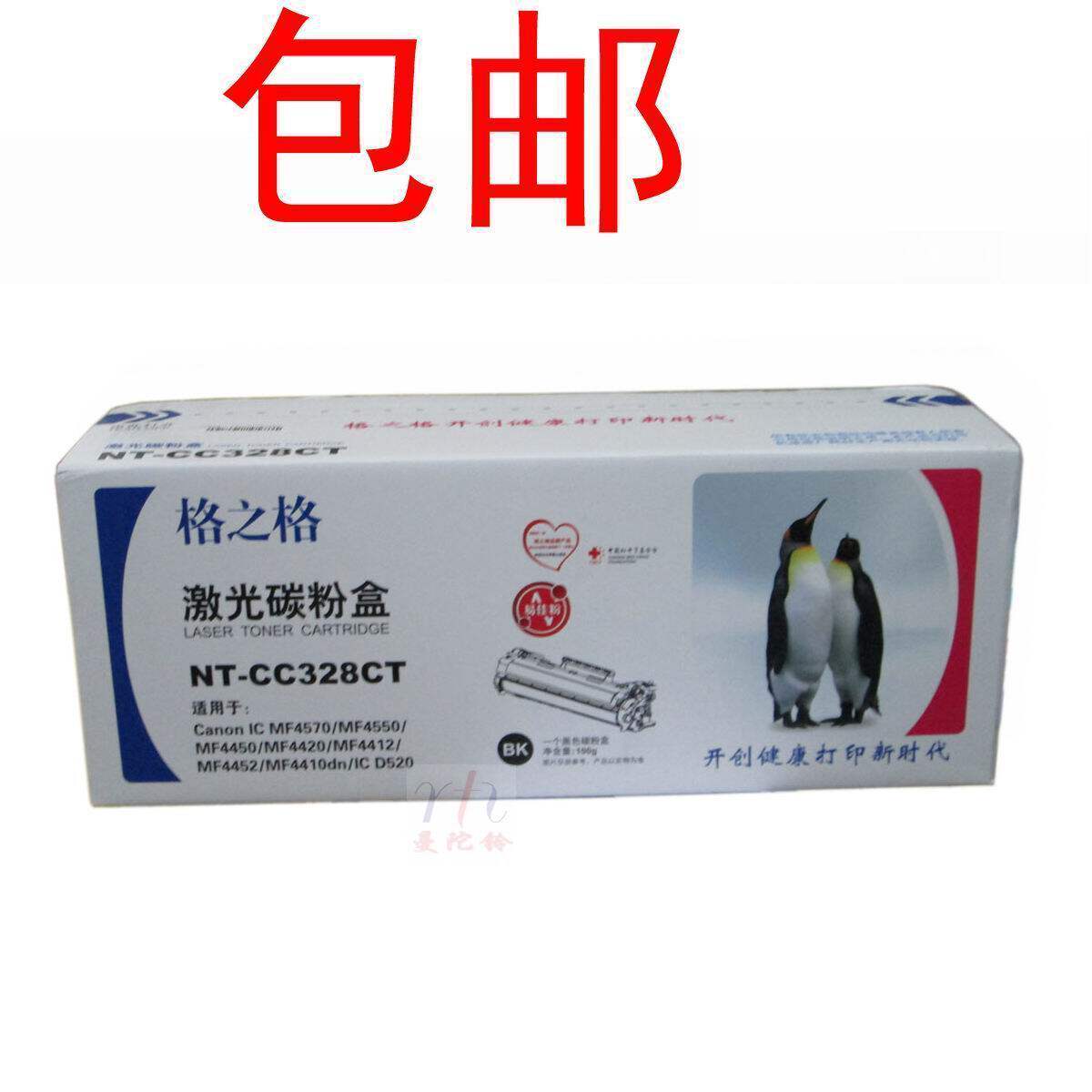 Grid Easy powder Cartridge NT-CC328CT for Canon MF4410 4420 4412